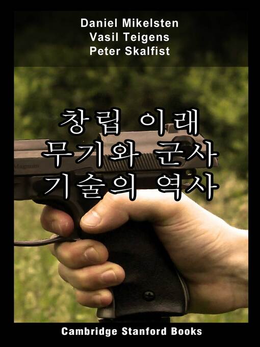 Title details for 창립 이래 무기와 군사 기술의 역사 by Daniel Mikelsten - Available